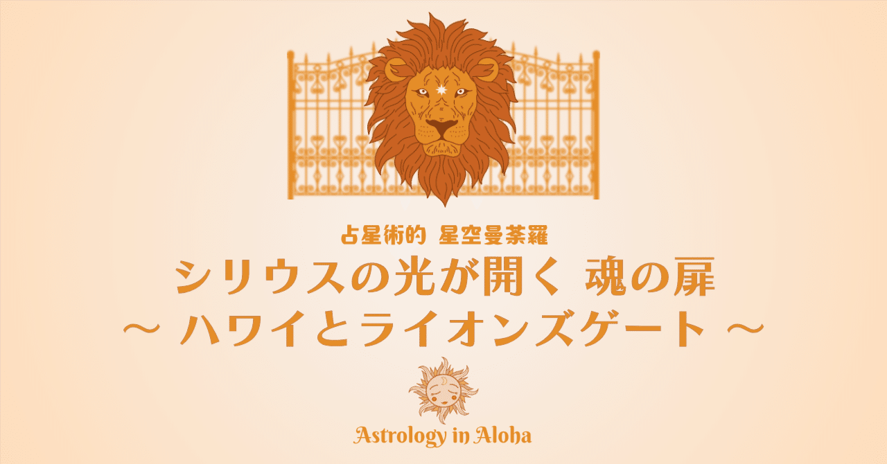 幸運波動アート＊宙からの奇跡光　龍と鳳凰～ライオンズゲート～開運金運　発展成長 幸運波動アート＊宙からの奇跡光 龍と鳳凰～ライオンズゲート