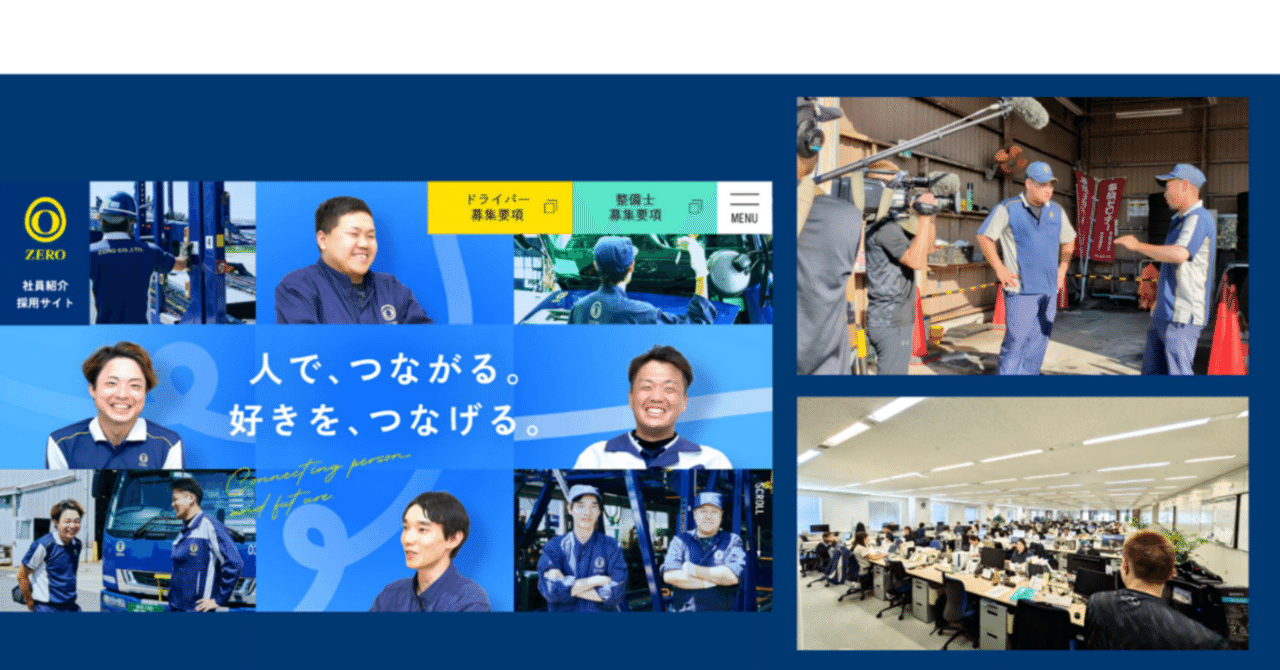 NHKニュース『おはよう日本』「おはBiz」コーナーで、当社のリファラル