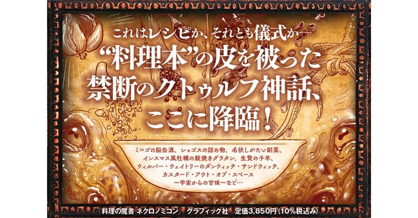 邪神「クトゥルフ」が、SAN値を削られながら楽しく貯蓄できる