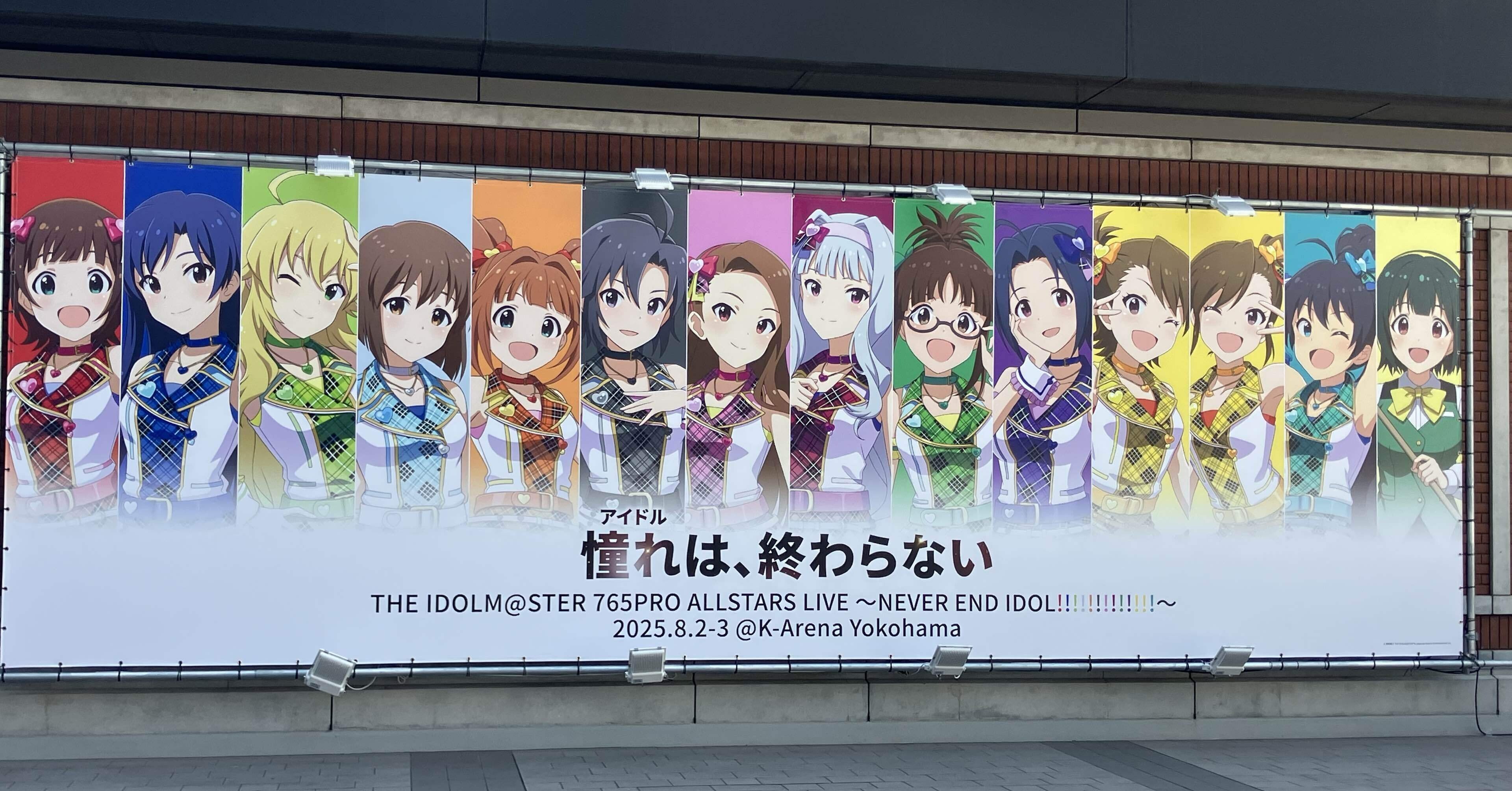 お姫さまティアラをキミに。〜#アイマス765単独NEI_day2〜｜かめちゃん