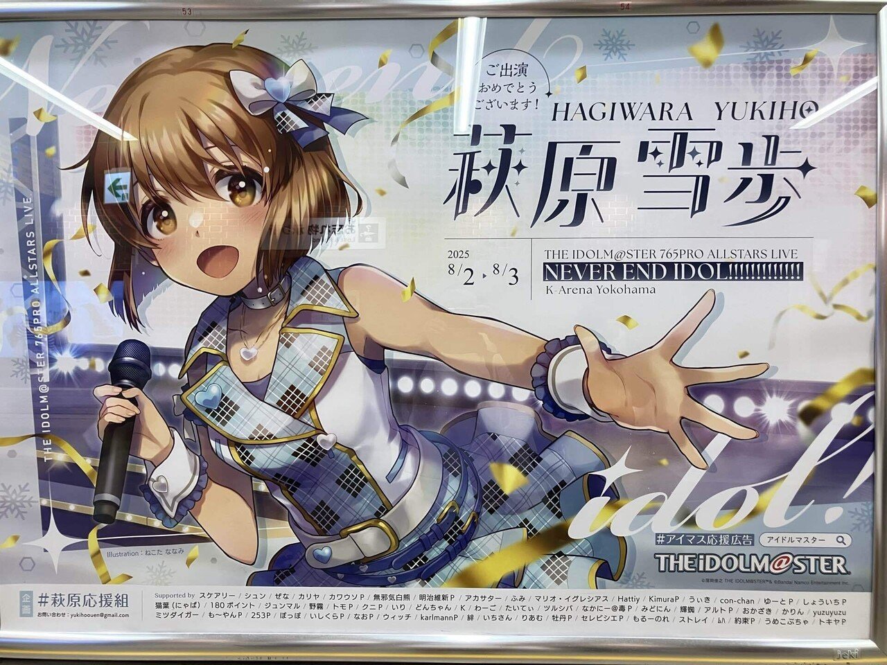 ｋｉｉ♡様 THE IDOLM@STER SHINY COLORS L@YERED WING 08