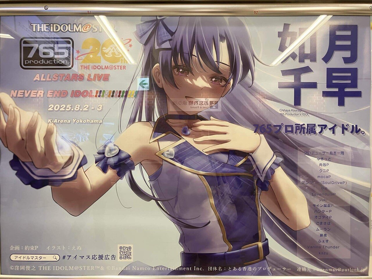 お姫さまティアラをキミに。〜#アイマス765単独NEI_day2〜｜かめ