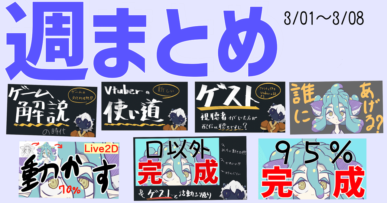 noteサムネ_0301_0308