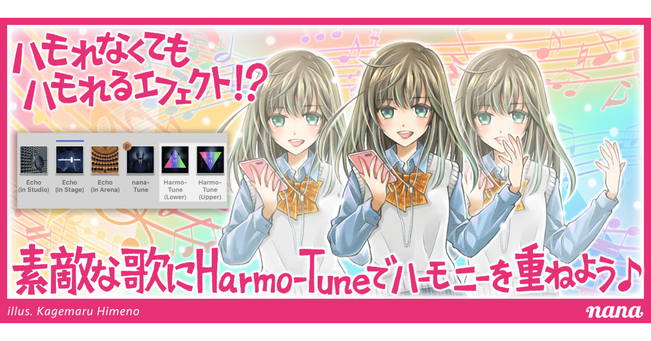 歌 ハモ れる