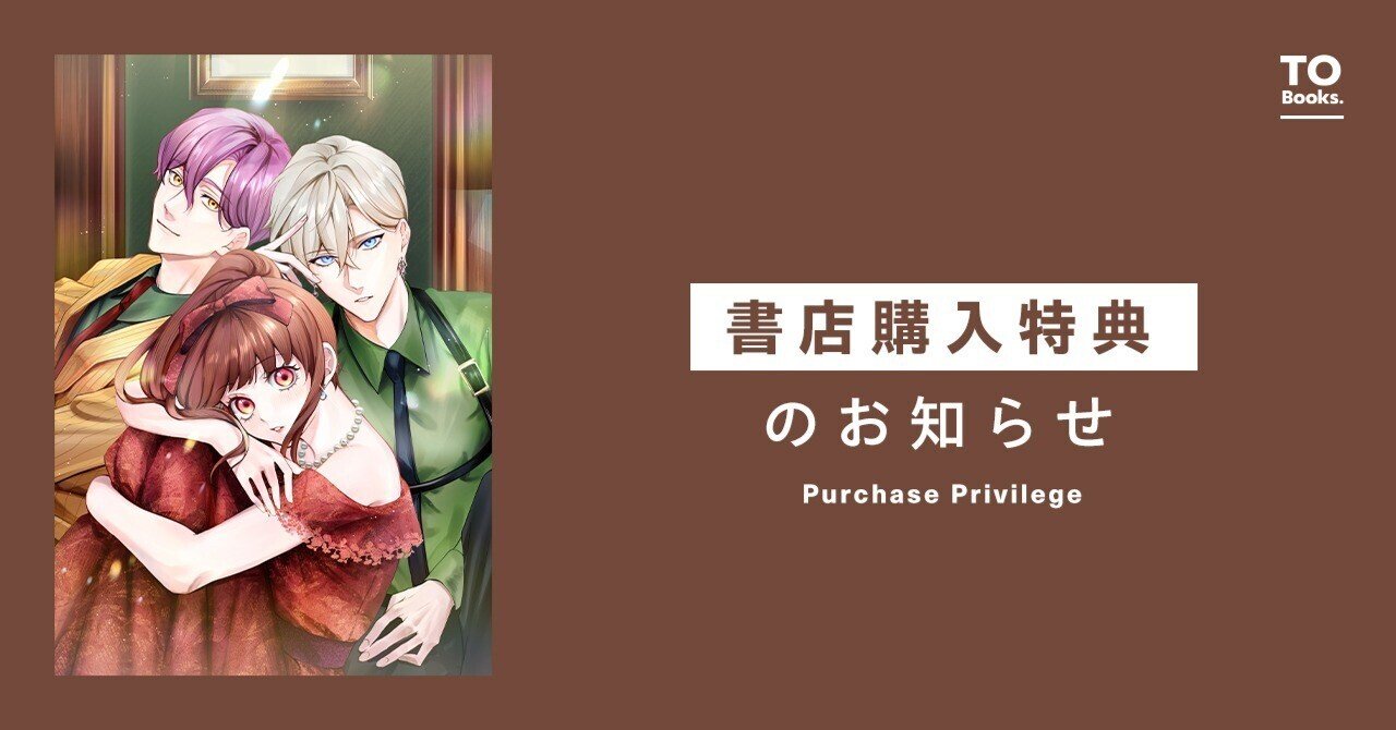 2025年9月15日発売コミック「バッドエンド目前のヒロインに転生した私