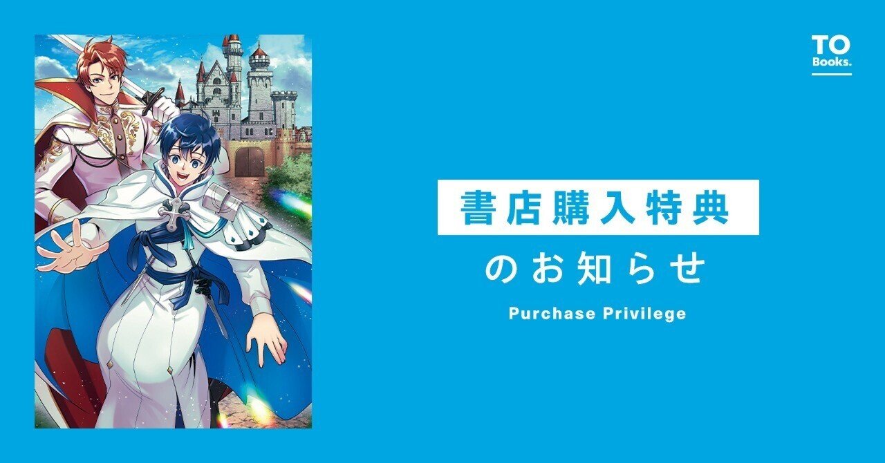 2025年9月15日発売コミック「水属性の魔法使い第2部＠COMIC第1巻」書店