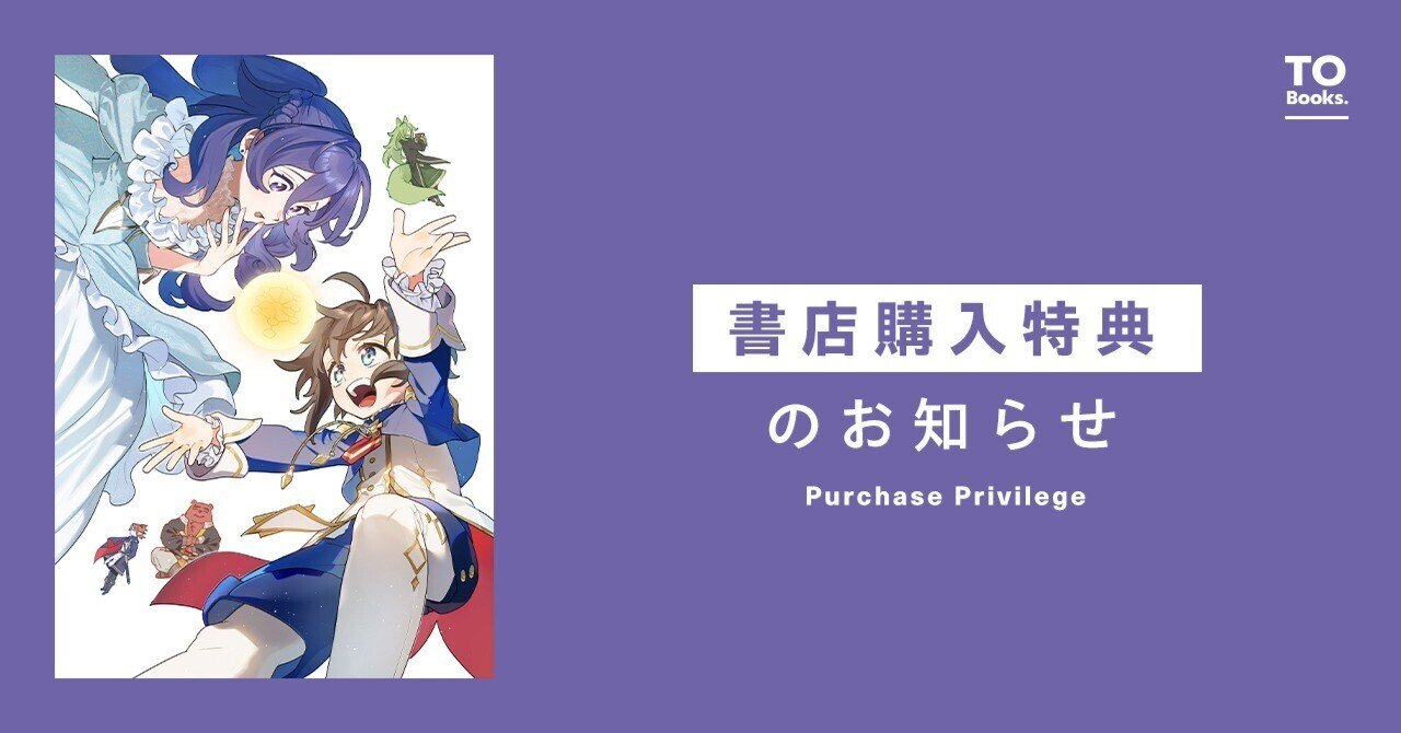 2025年9月15日発売コミック「不遇皇子は天才錬金術師＠COMIC第2巻