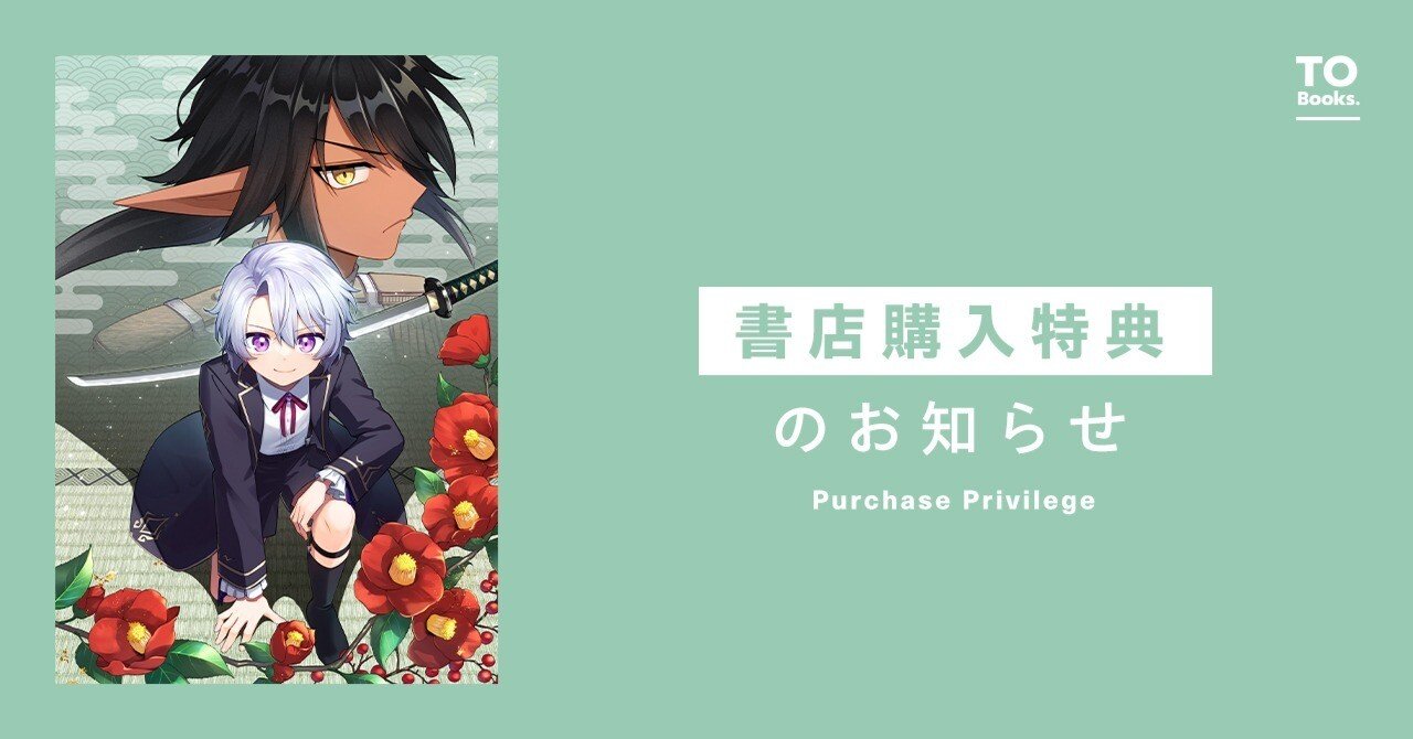 2025年9月15日発売コミック「やり込んだ乙女ゲームの悪役モブですが