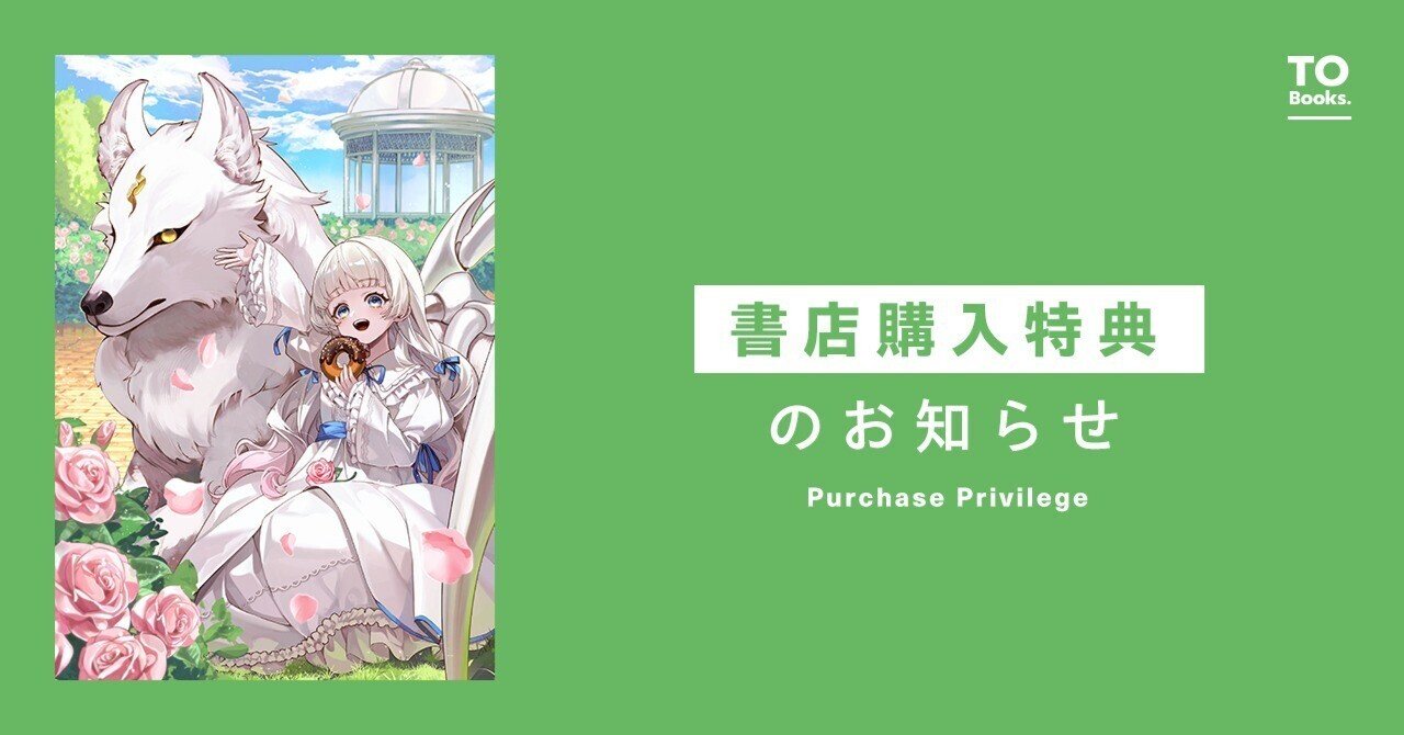 2025年9月15日発売ノベル「転生ものぐさ王女よ、食っちゃ寝ライフを