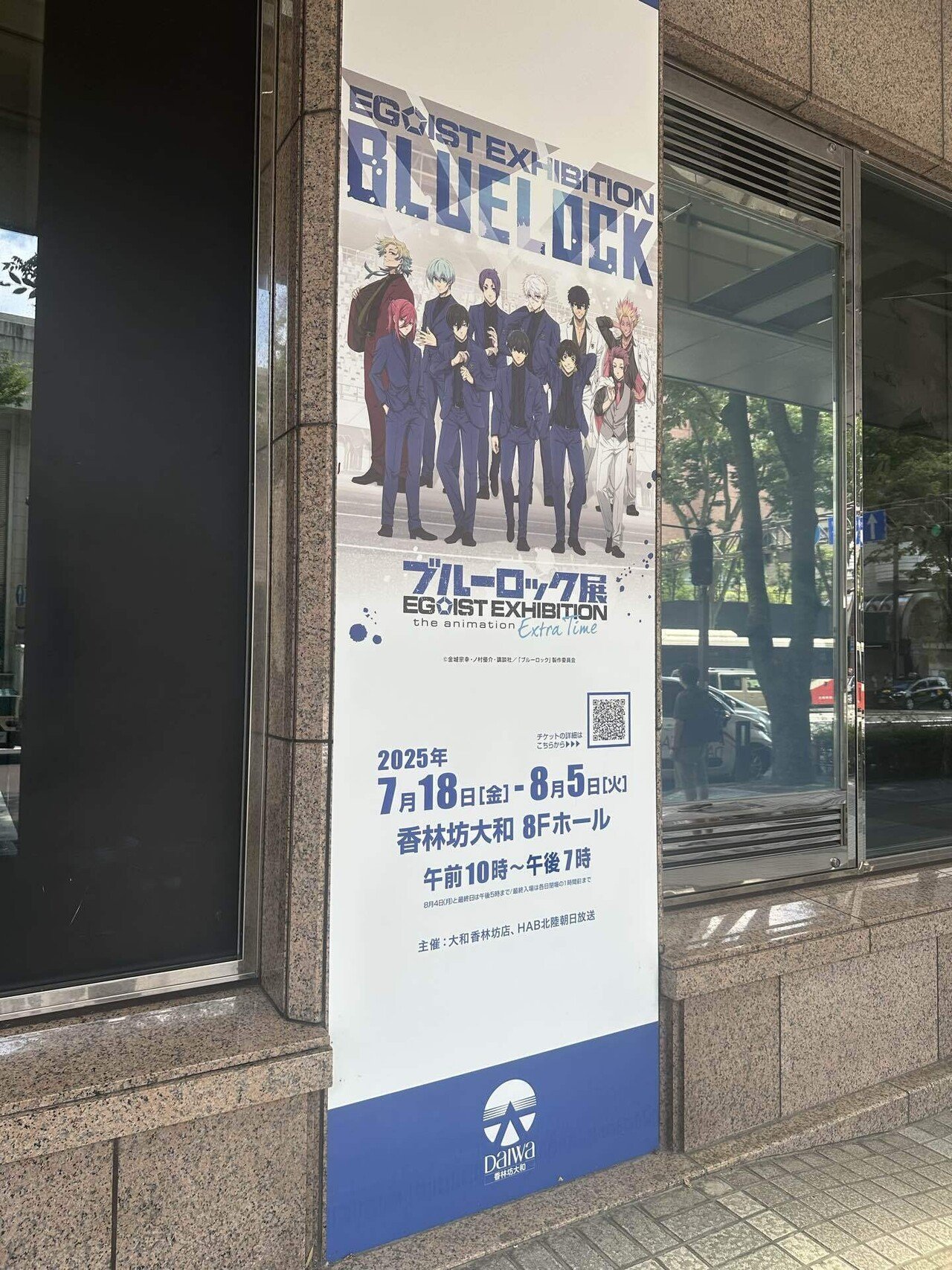 ブルーロック展 𝙴𝙶𝙾𝙸𝚂𝚃 𝙴𝚇𝙷𝙸𝙱𝙸𝚃𝙸𝙾𝙽 𝚝𝚑𝚎