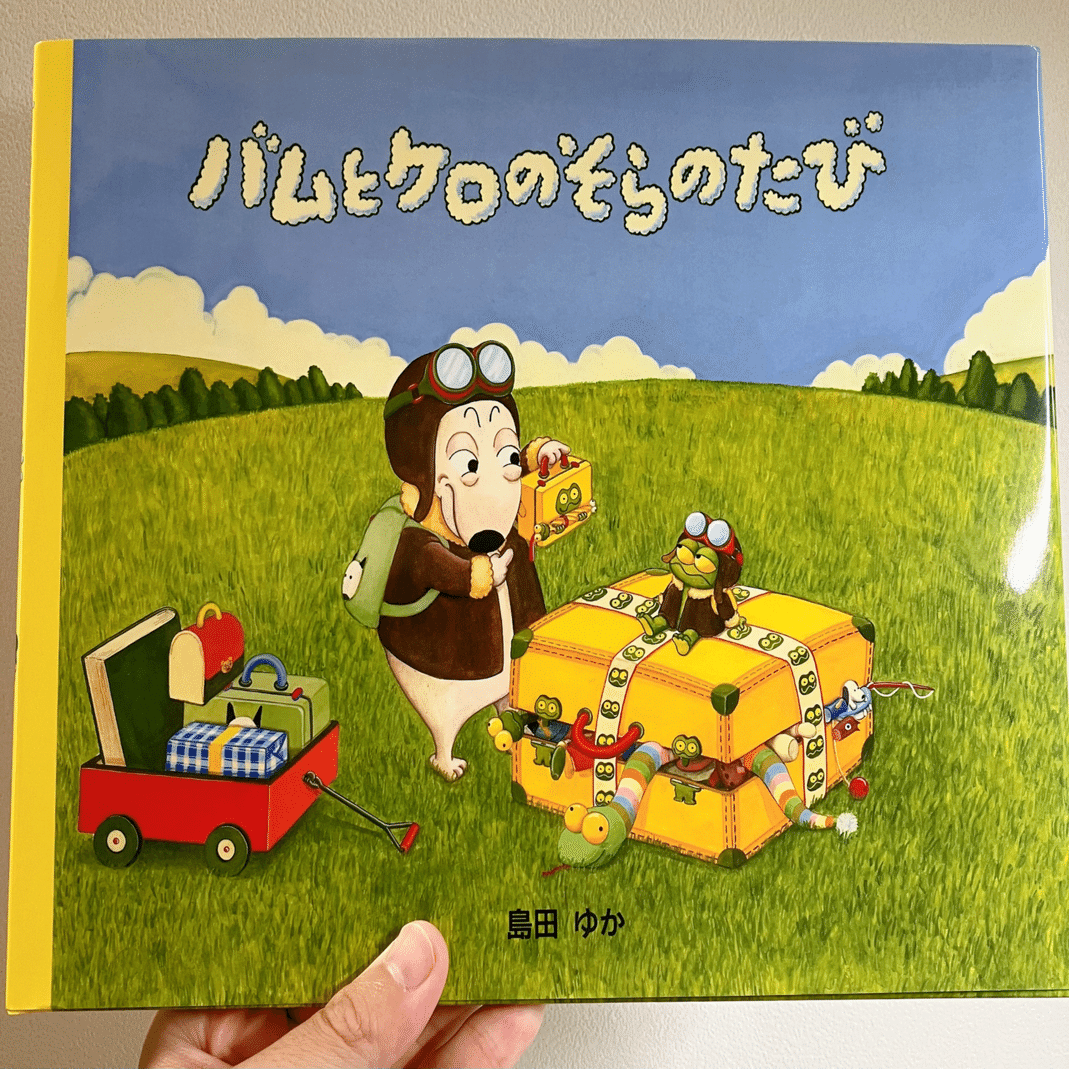バムとケロとヤメピ 8/2の日記｜永