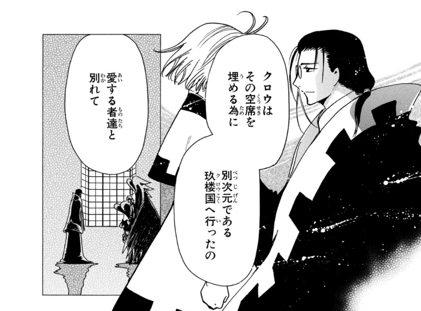 完全解説】CLAMP 『カードキャプターさくら』と『ツバサ』は繋がって