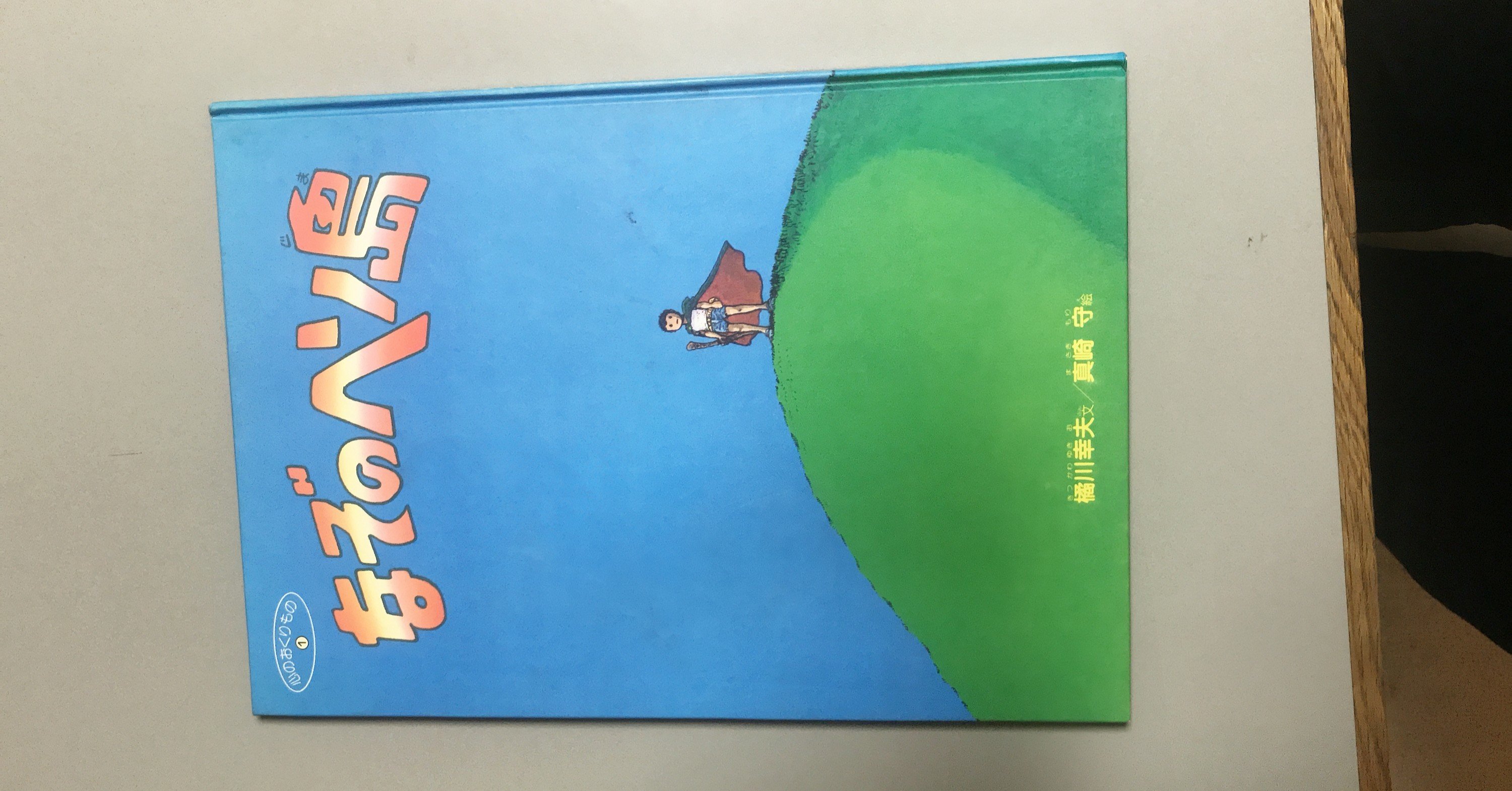 まんがコミュニケーション1971年・創刊号｜橘川幸夫