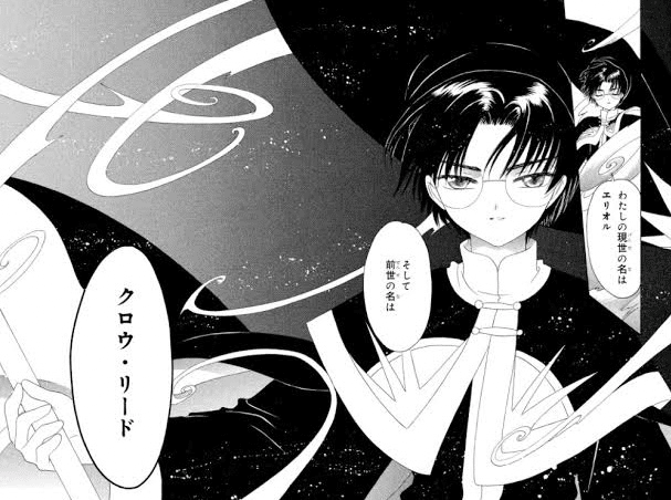 CLAMP パスネット カードキャプターさくら ツバサクロニクル ツバサ