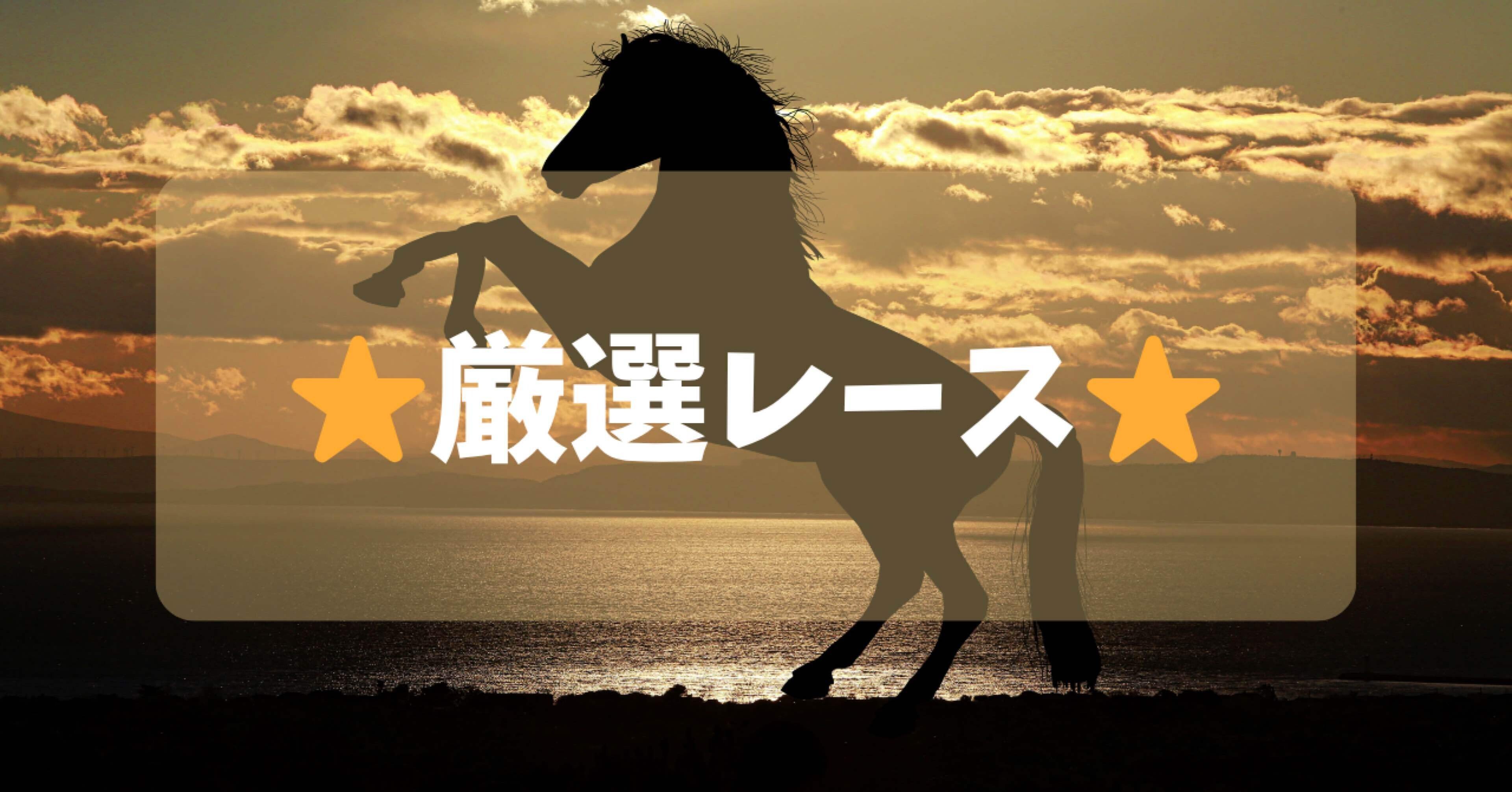 競馬予想　極4 ☆川崎4R☆ 【S】馬X予想｜うまっくす競馬🔥【競馬予想】