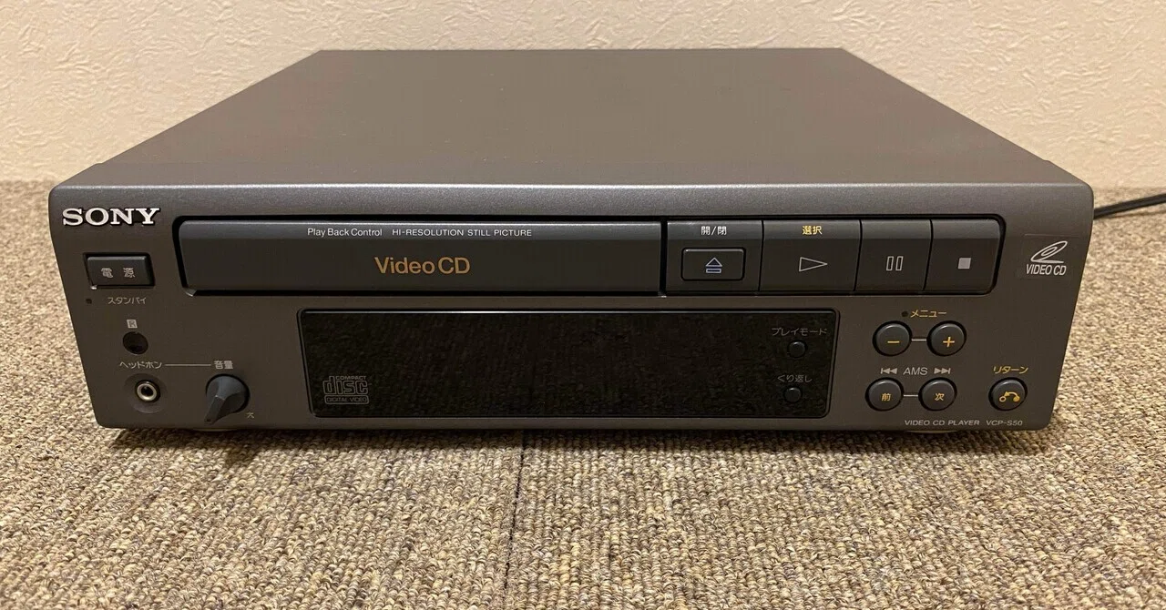 国内メーカーSONYのコンパクトビデオCDプレーヤー SONY VCP-S50を紹介 