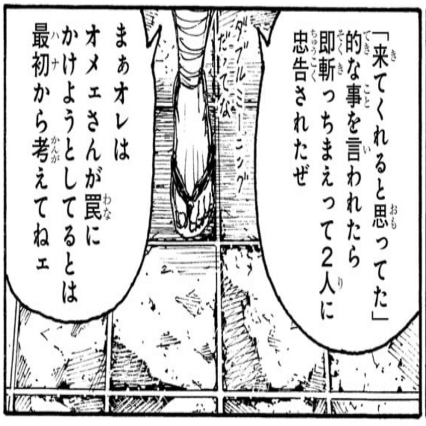 クロロとマチの会話、ダブルミーニングだった説【HUNTER×HUNTER 考察