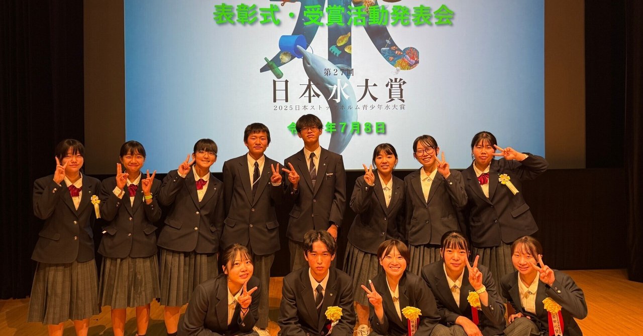「第27回 日本水大賞」において「国土交通大臣賞」受賞！ eyecatch