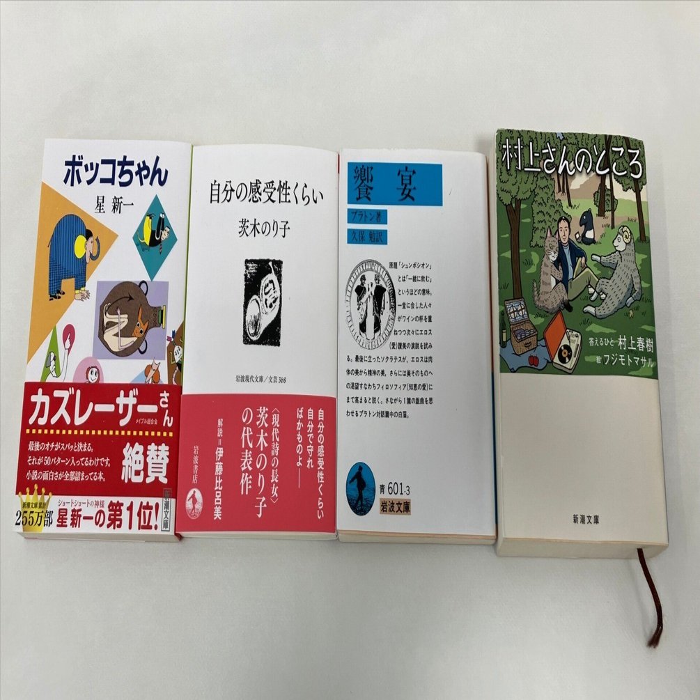 ブラッドベリ1000日読書+α_0001_ボッコちゃん（星新一）悪魔_