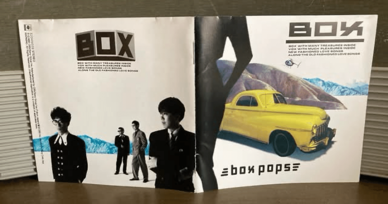 音楽80s自分史 144「BOX／BOX POPS（ボックスポップス）」｜ジュンツカ