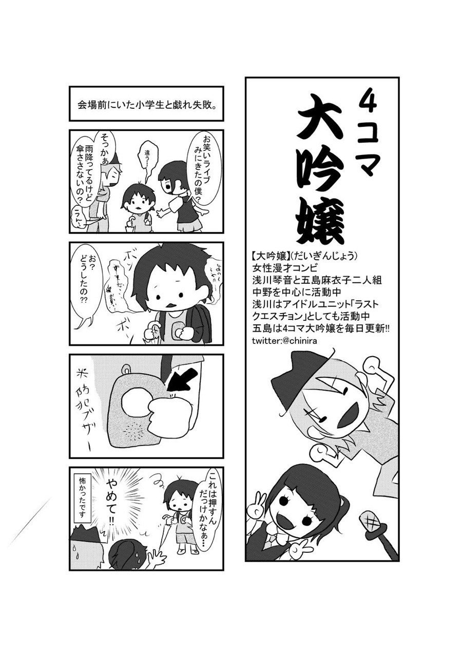 再録 ごとさん 大吟嬢 Note