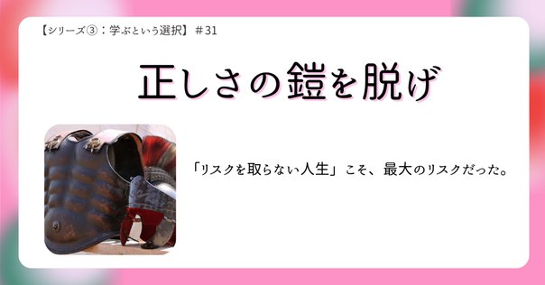 リスクを取らないことが最大のリスクである理由｜株式会社フル