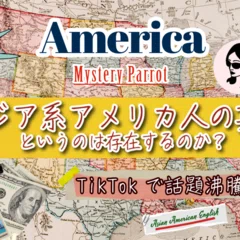 あなたの知らない、英語のリズムとイントネーションの世界』第2回