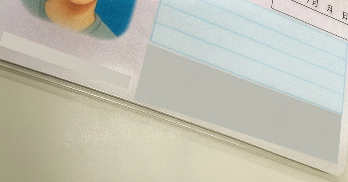 【業界人向け】マイナンバーカード便利です|東京ヒストリー