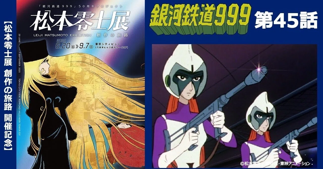 銀河鉄道999 DVD 全巻セット　アニメ　全19巻　松本零士　野沢雅子 銀河鉄道999 DVD 全巻セット アニメ 全19巻 松本零士 野沢雅子 【公式