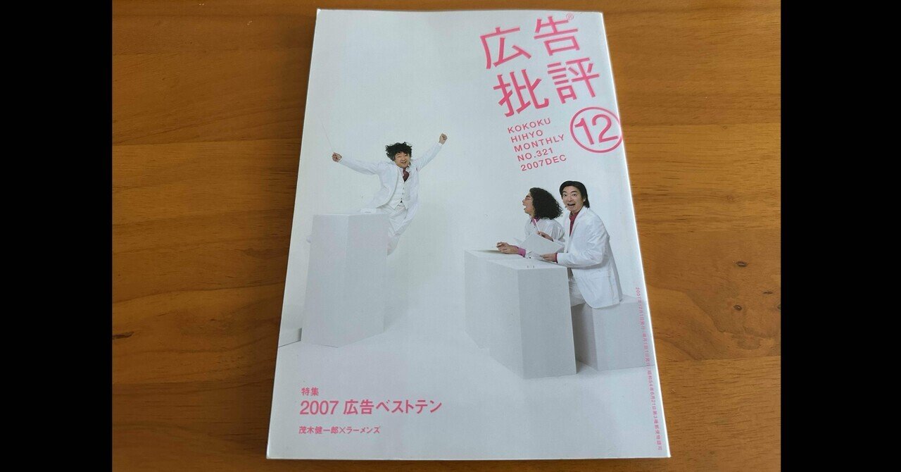 waka 糸井重里 全仕事 広告批評 広告批評 1982年版 糸井重里全仕事 - メルカリ