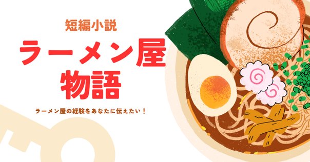 ラーメン赤猫　本日も接客一番!　全巻セット akaneko_novel.jpg?impolicy=lt&