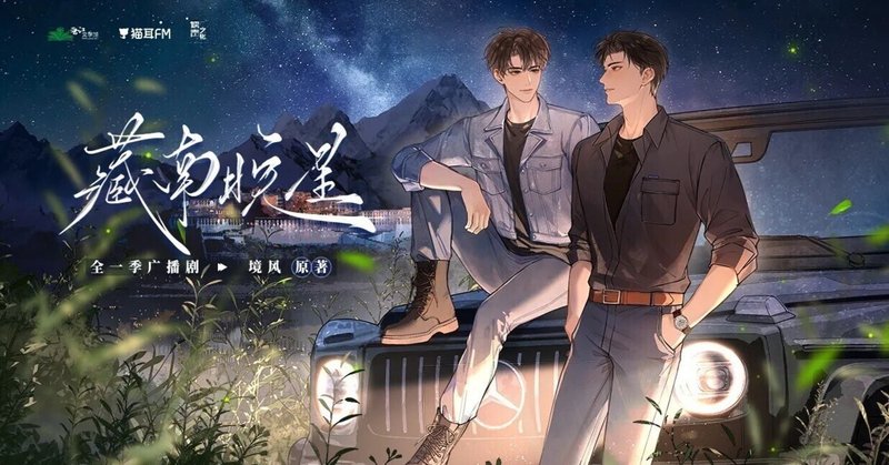 🎧猫耳FMラジオドラマ感想集｜コマ｜note