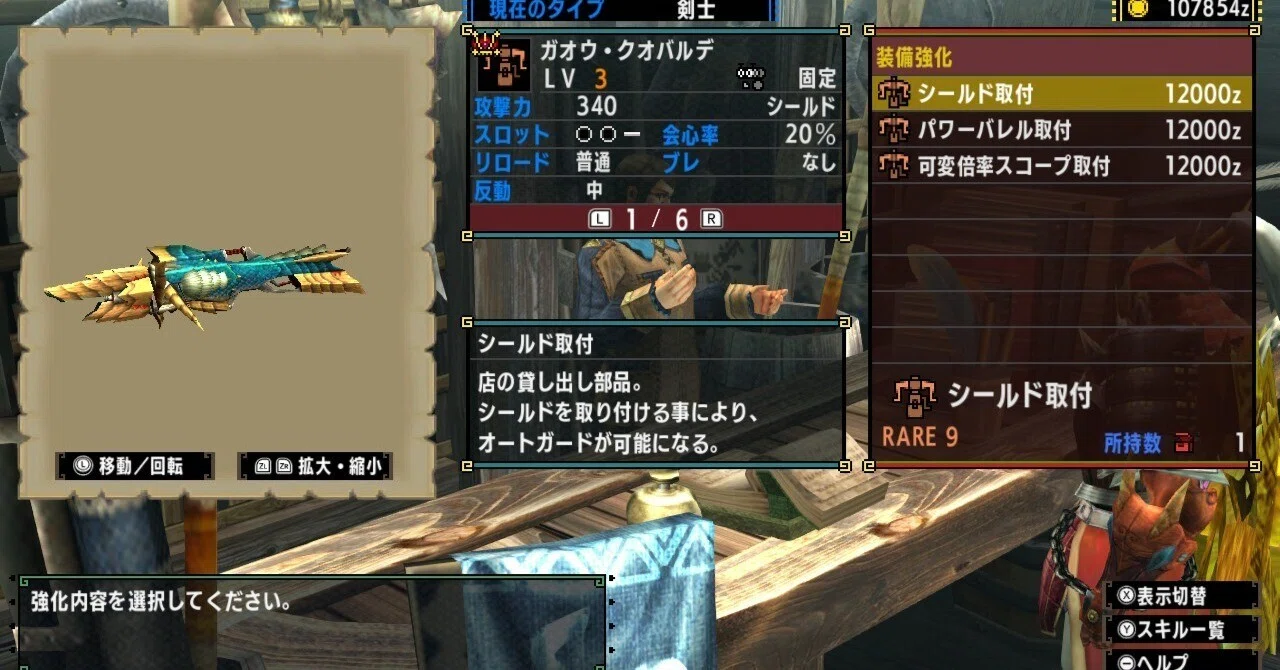 獰猛 な 重 尖 爪