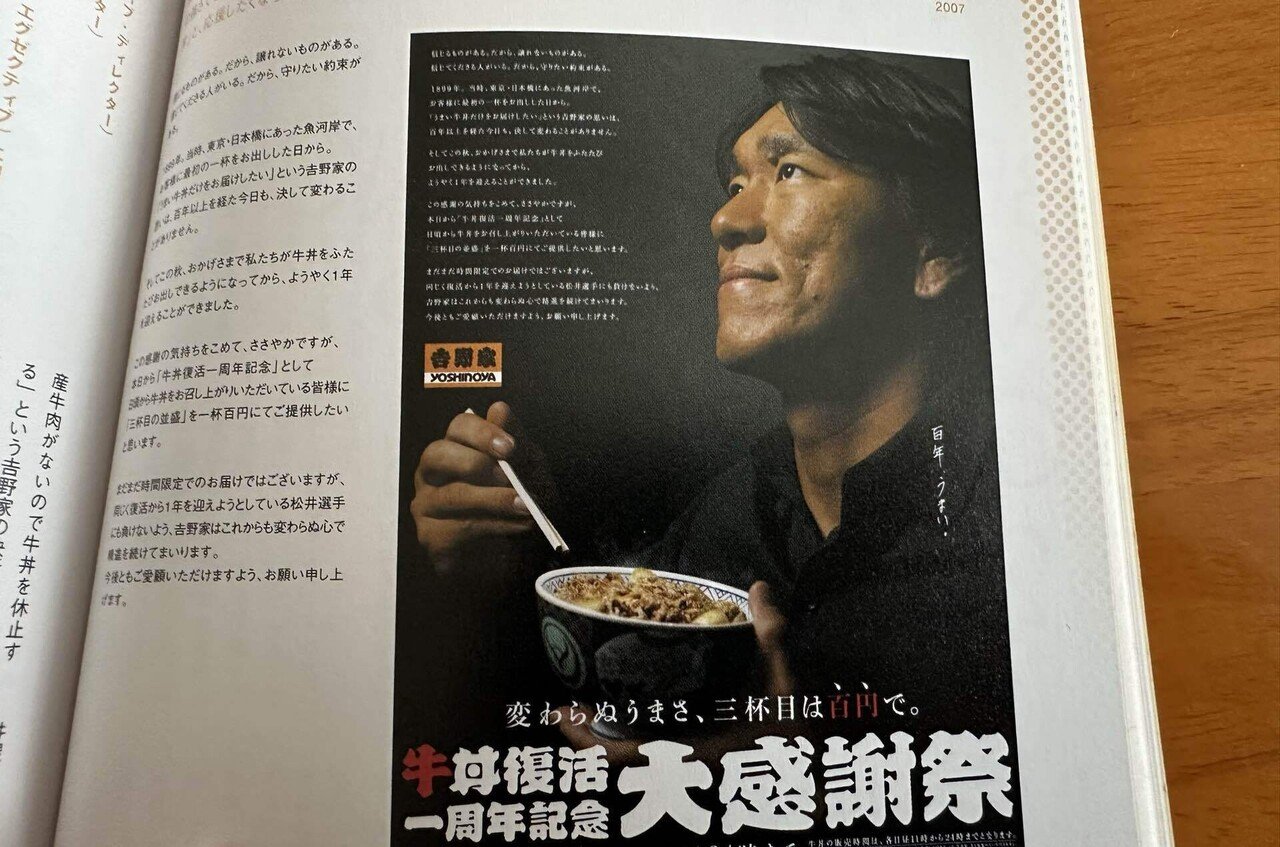 懐かしい雑誌『広告批評』が家の奥から出てきた｜PP西村