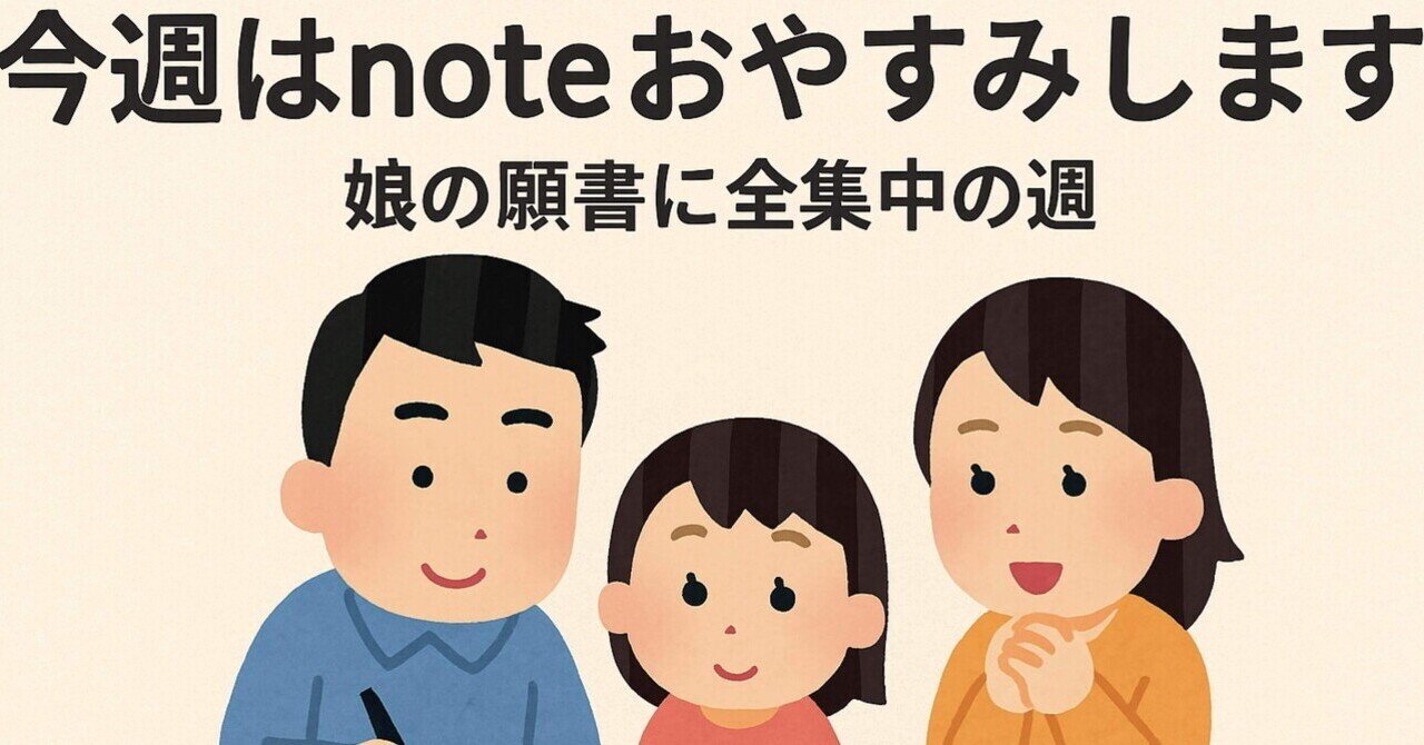 浦和ルーテル学院小学校 願書、志望理由の書き方、例文（追補版
