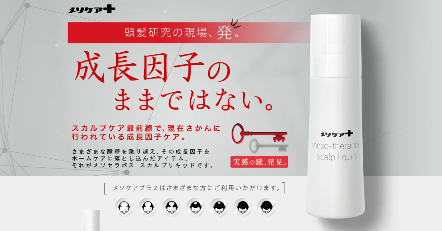 メソケアプラスの評判まとめ！愛用者のリアルな口コミと使って感じた