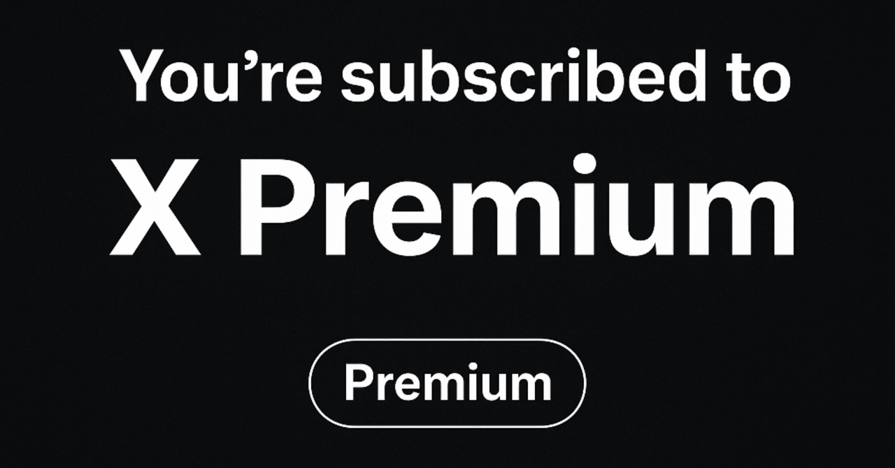 Xプレミアムがセール中だったので加入してみた。｜hidekazu