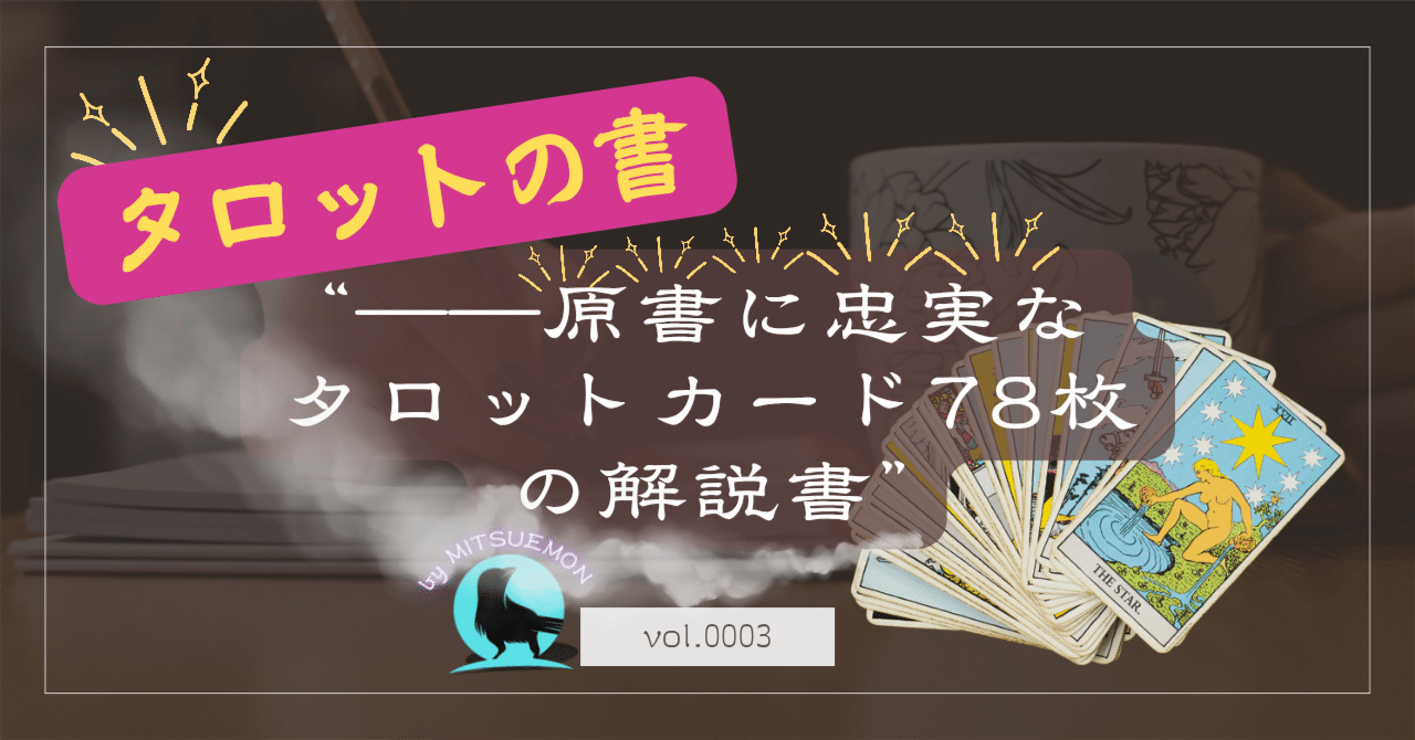 古代マヤ暦の秘密　数秘術　タロット　占い　スピリチュアル　予言の書　カタカムナ 古代マヤ暦の秘密: 膨大な統計データで解読された あなたの運命