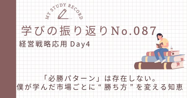 中小企業が変化の時代を生き抜くための、イノベーションの種の
