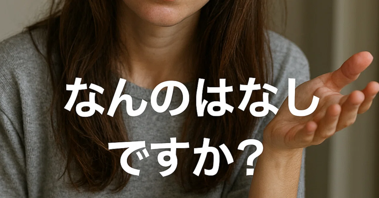 見出し画像