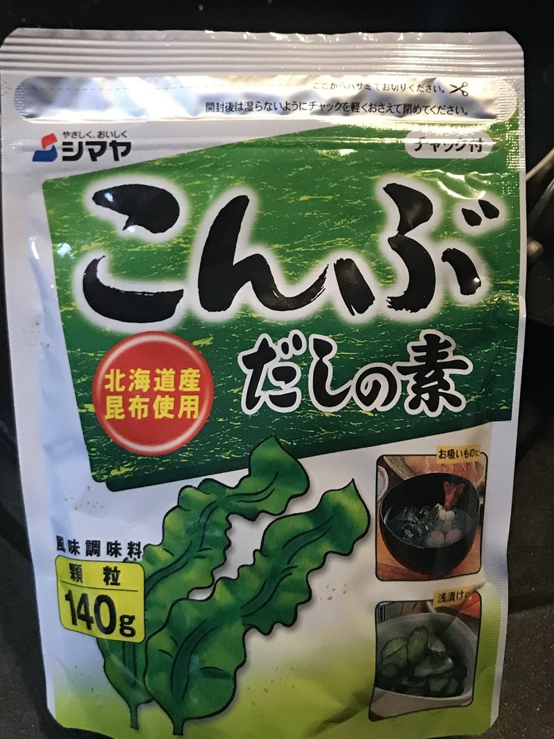 ベジタリアン ヴィーガン でも食べられるだしの素 昆布だし と汁物料理 らくベジ教室 Note