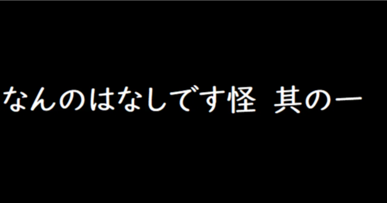 見出し画像