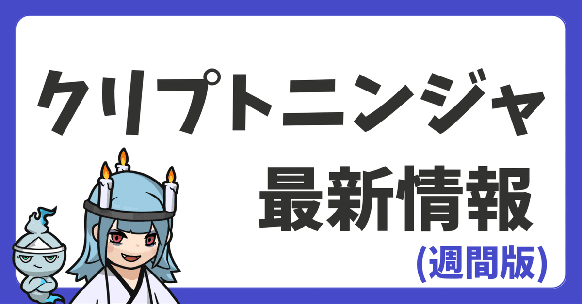 CNP 小さな革命 次元の来訪者 1カートン クリプトニンジャ 歴史＆対戦ルール】CNPトレカ 小さな革命 -次元の来訪者- 第1弾