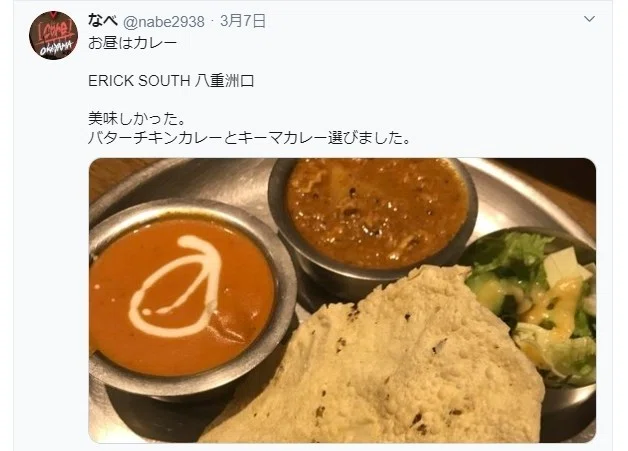 カレー