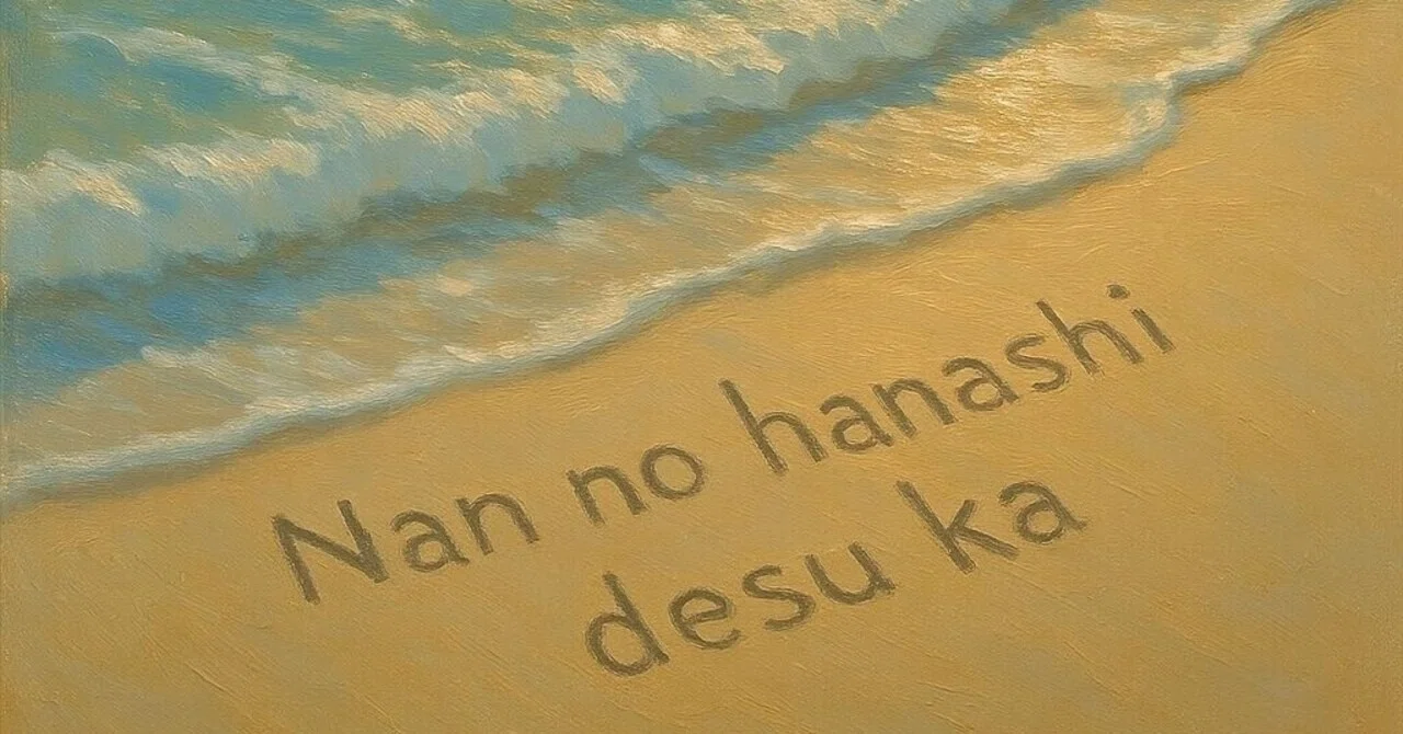 見出し画像