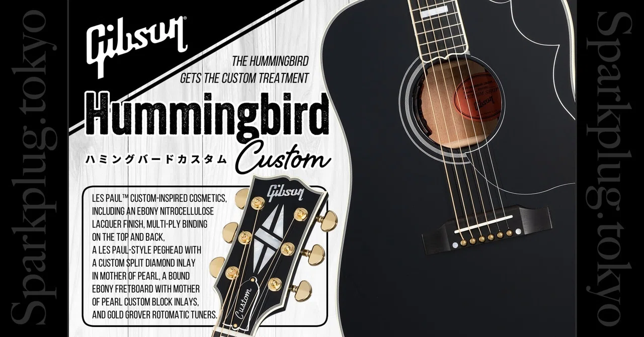 ギブソン・ハミングバードのカスタムバージョン「Hummingbird Custom