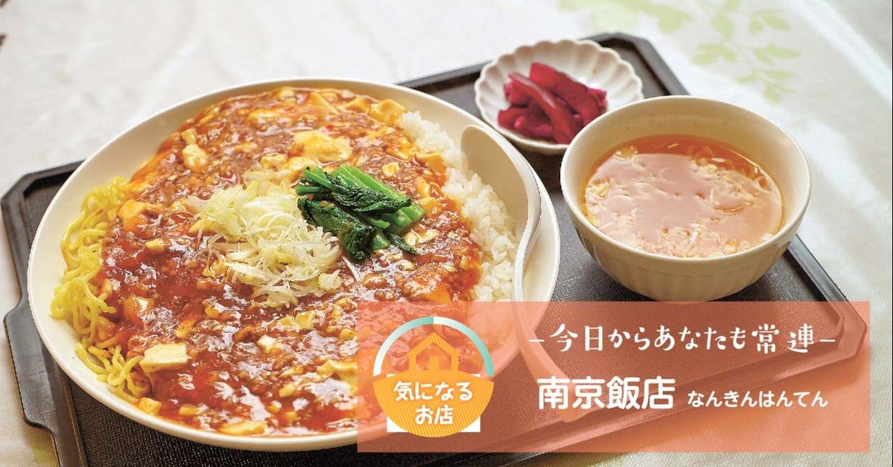 気になるお店_サムネイル