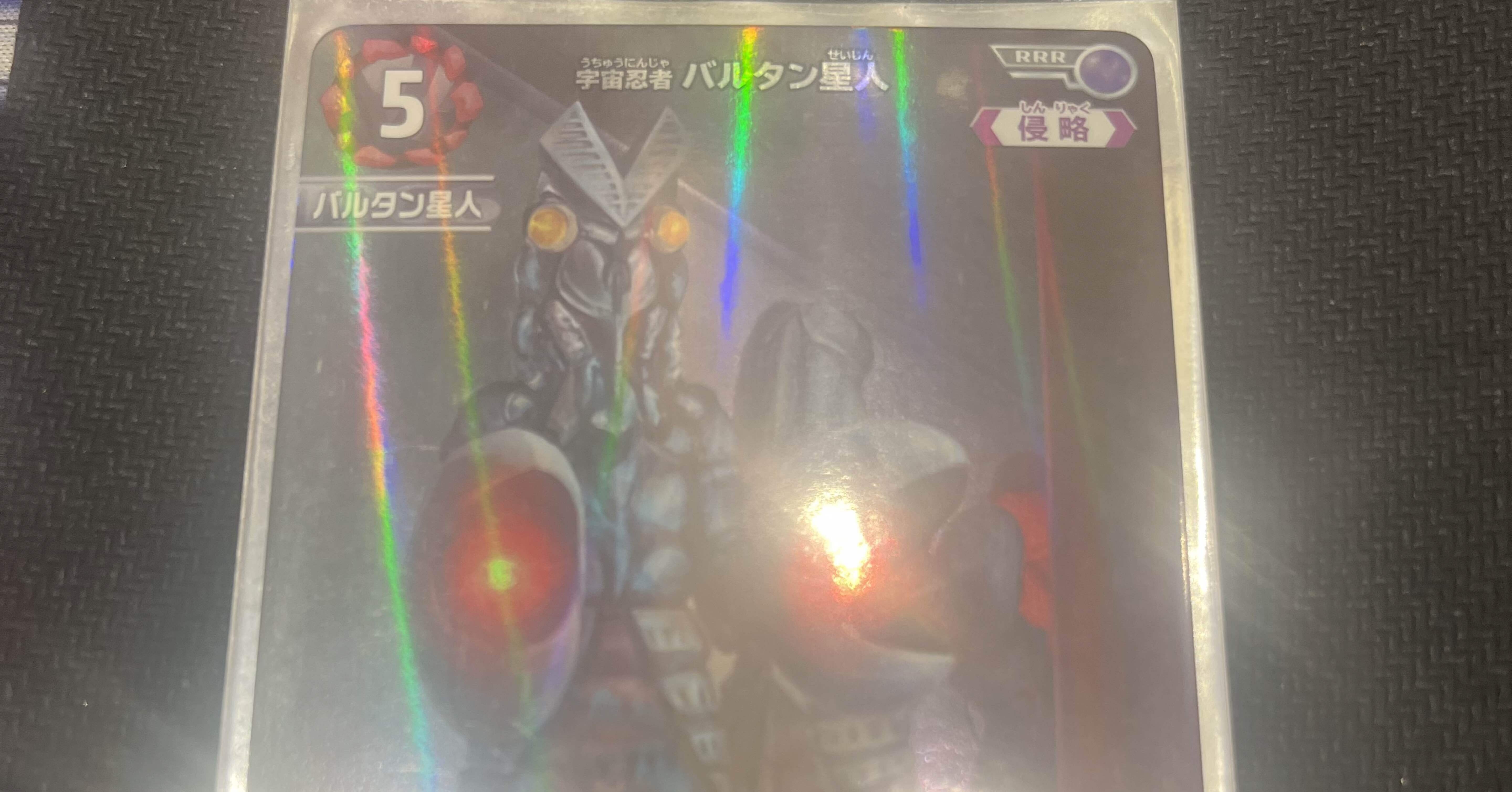 バル単 デッキ UCG バルタン星人 徹底解説｜スカラマリオン