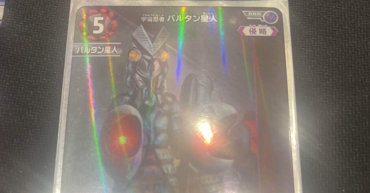 バルタン星人 デッキ ウルトラマンカードゲーム バルタン星人 デッキ｜Yahoo!フリマ