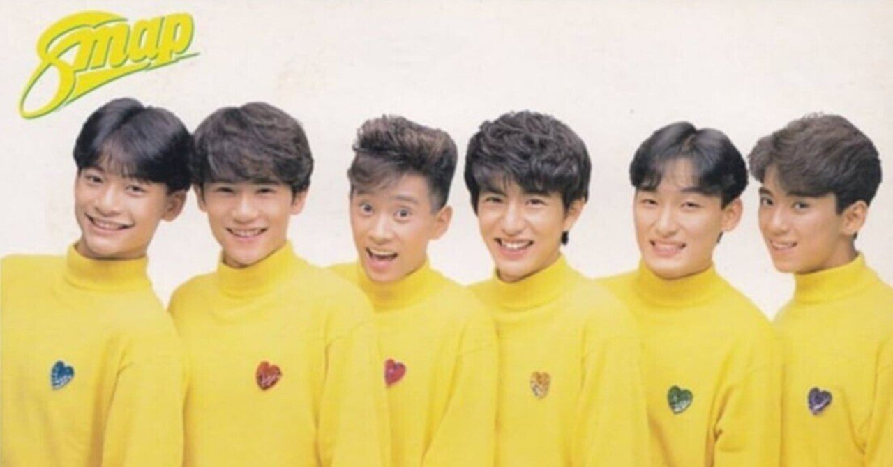 SMAPの『正義の味方はあてにならない』について｜エンターくん